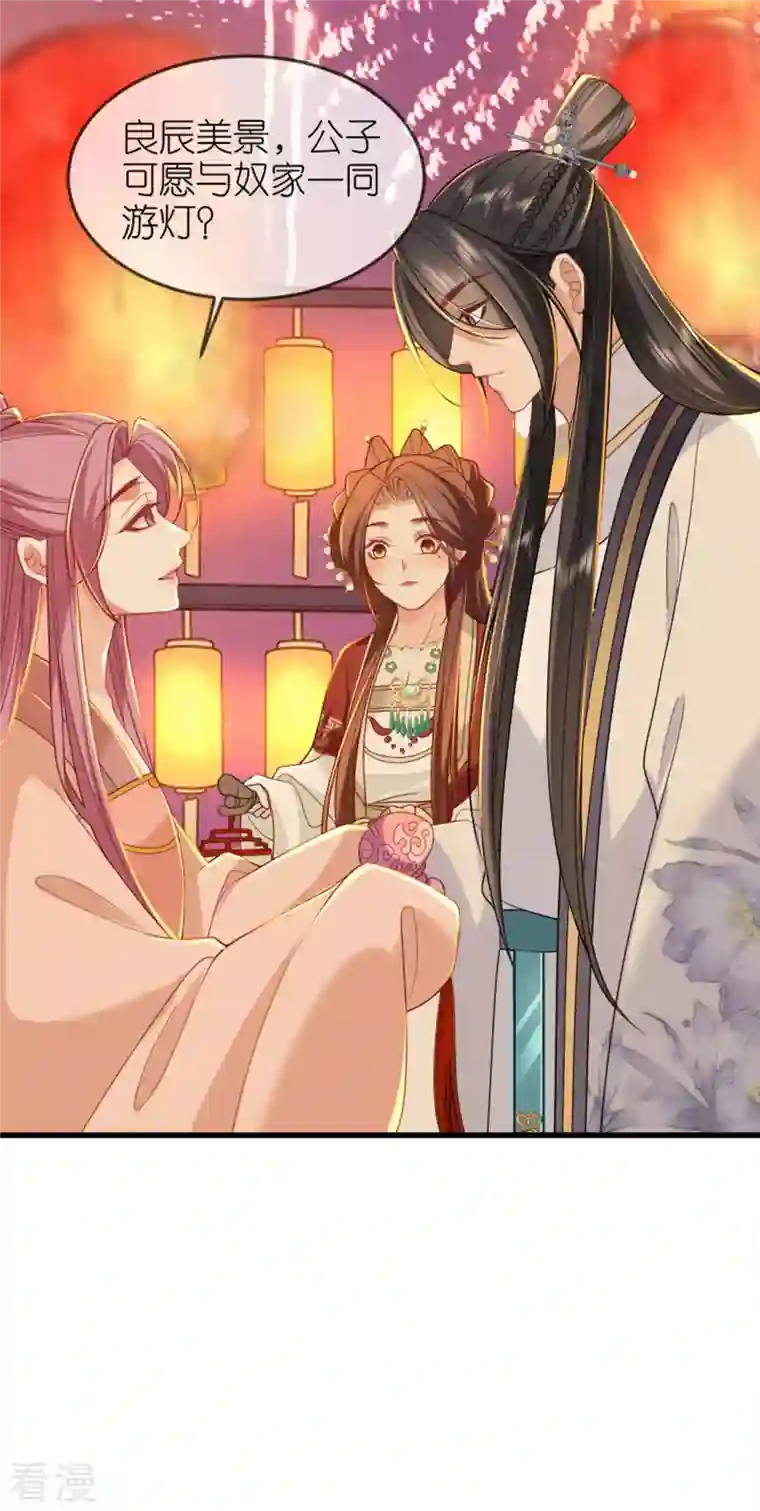 将军，本妃不承宠第21话 一剑证清白