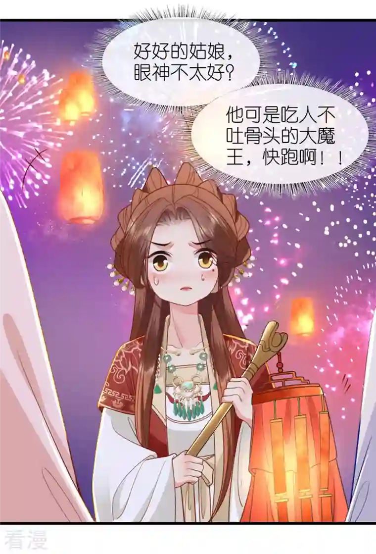 将军，本妃不承宠第21话 一剑证清白