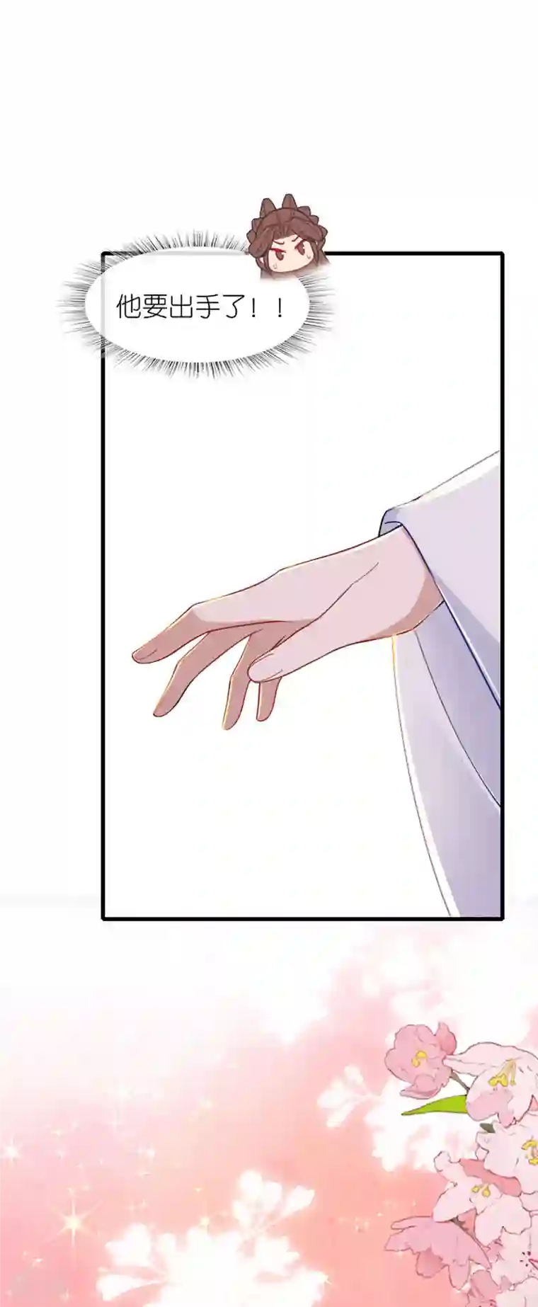 将军，本妃不承宠第21话 一剑证清白