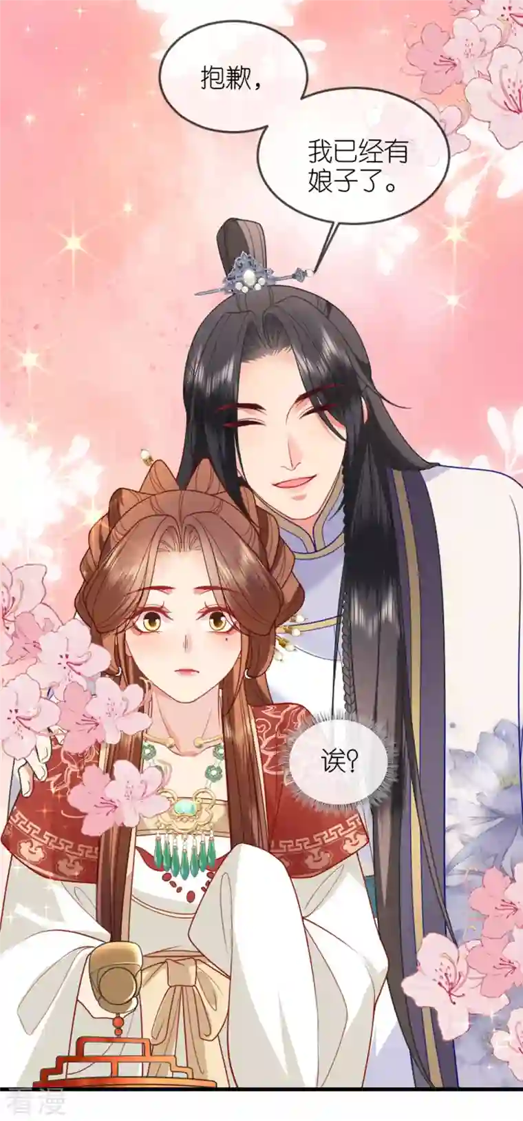 将军，本妃不承宠第21话 一剑证清白