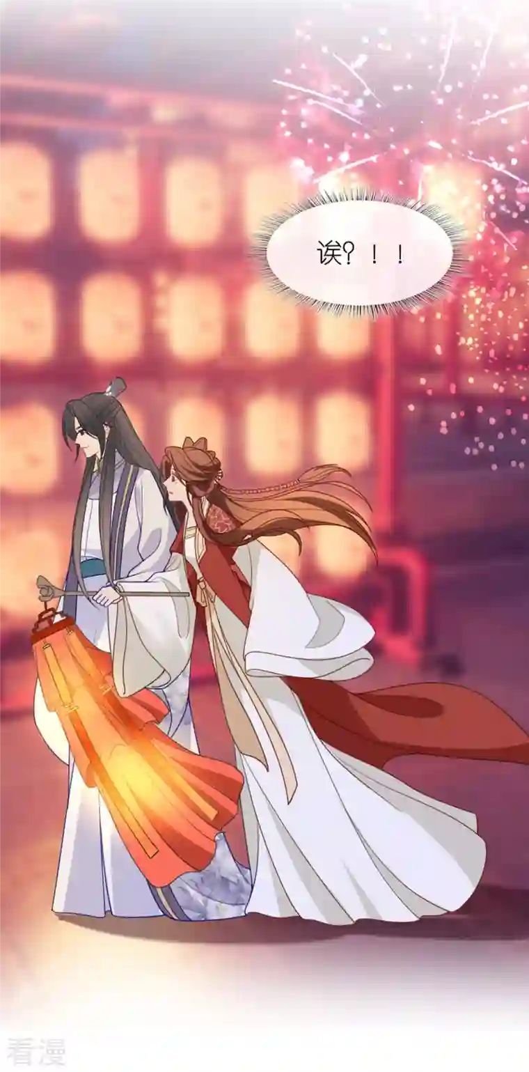 将军，本妃不承宠第21话 一剑证清白