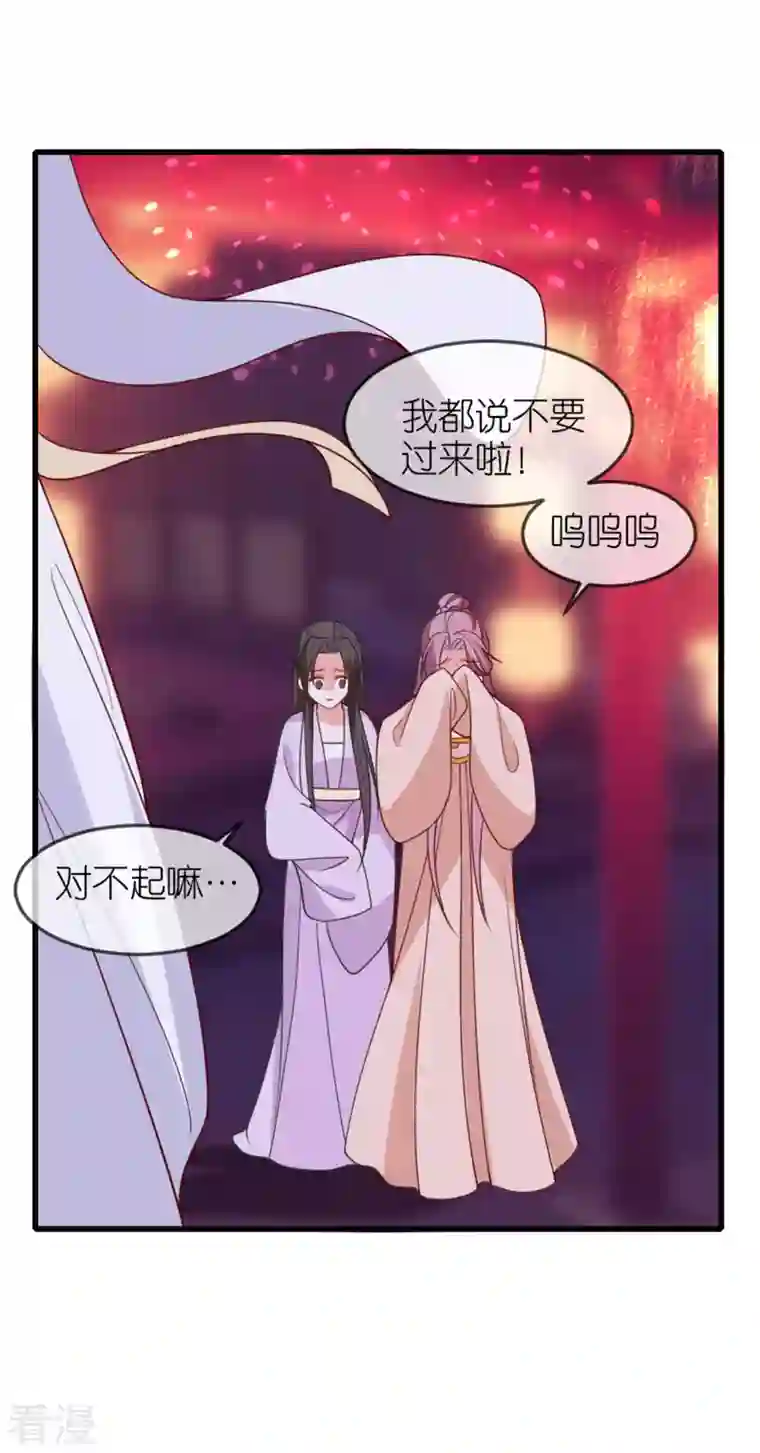 将军，本妃不承宠第21话 一剑证清白