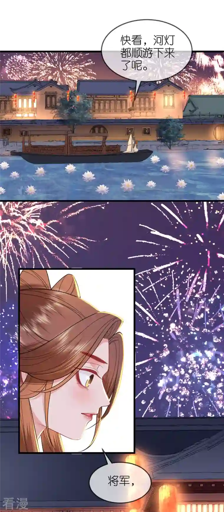 将军，本妃不承宠第21话 一剑证清白