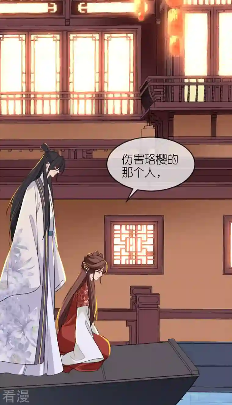 将军，本妃不承宠第21话 一剑证清白