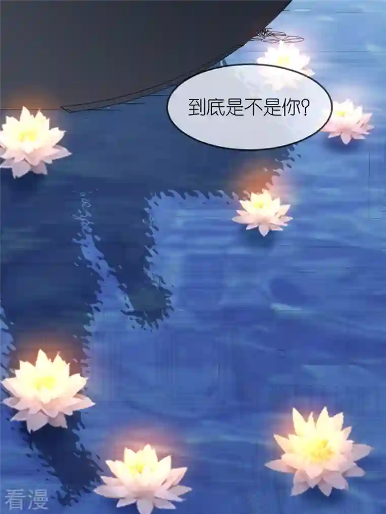 将军，本妃不承宠第21话 一剑证清白