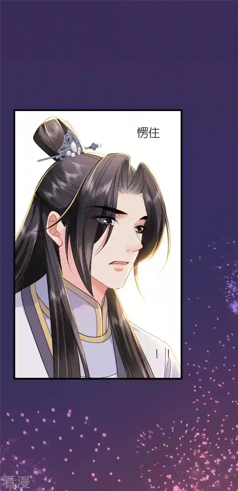 将军，本妃不承宠第21话 一剑证清白