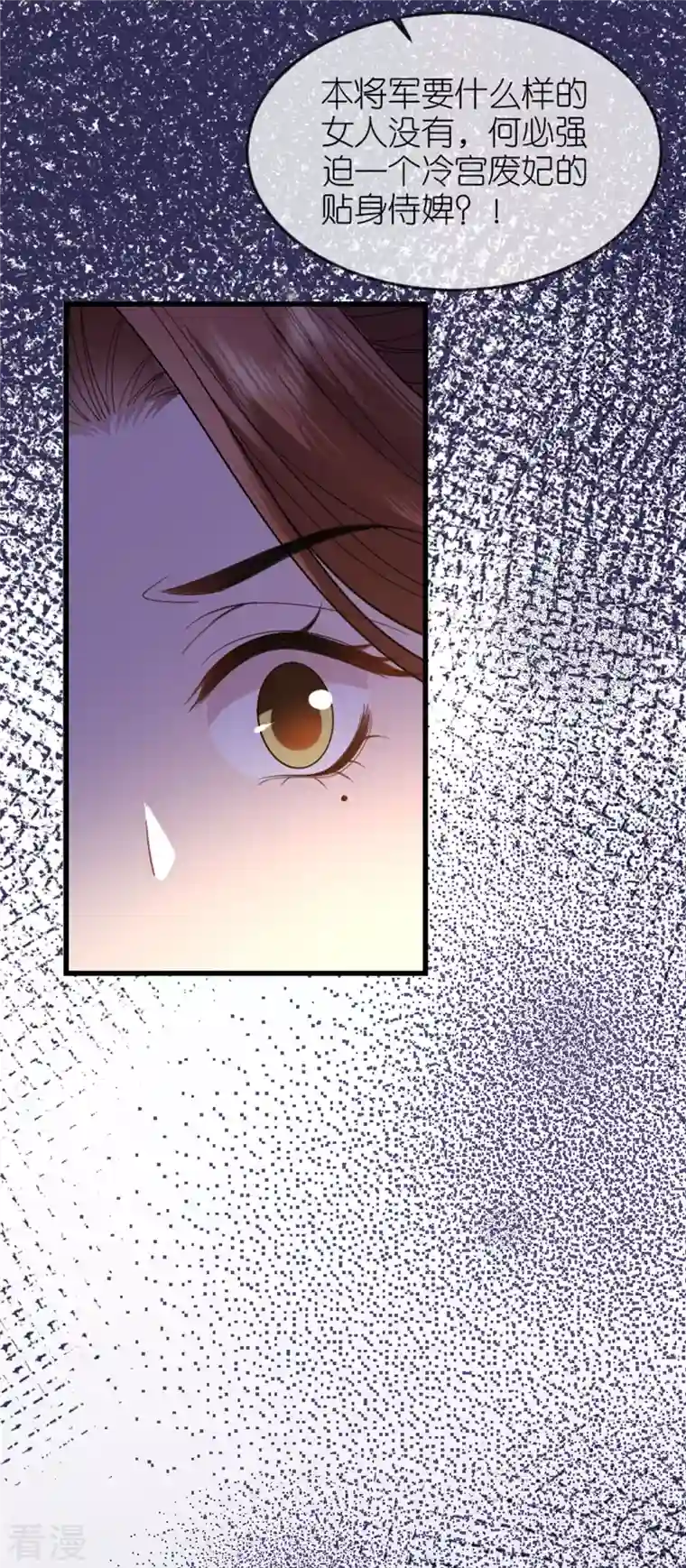 将军，本妃不承宠第21话 一剑证清白