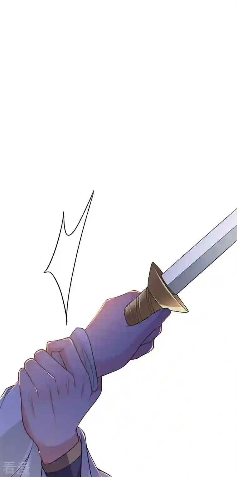 将军，本妃不承宠第21话 一剑证清白