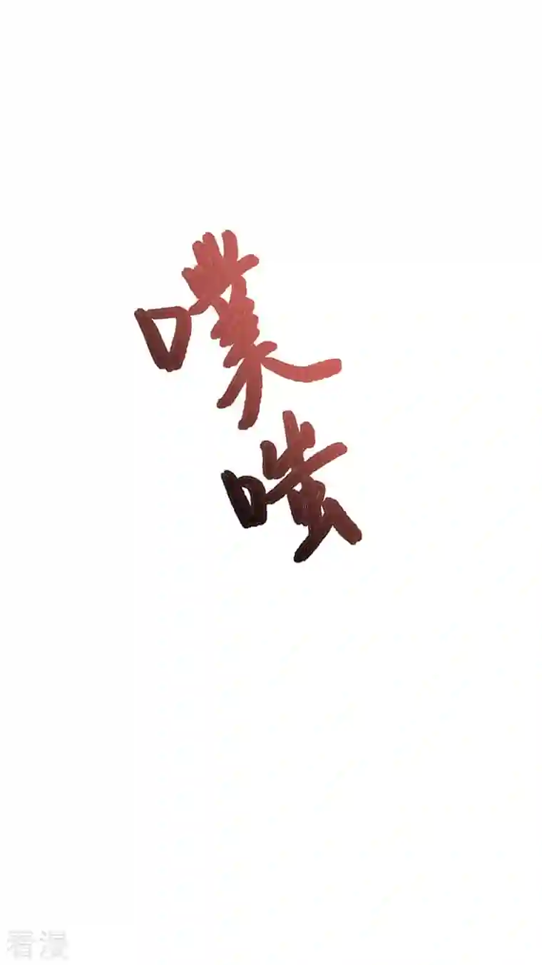 将军，本妃不承宠第21话 一剑证清白