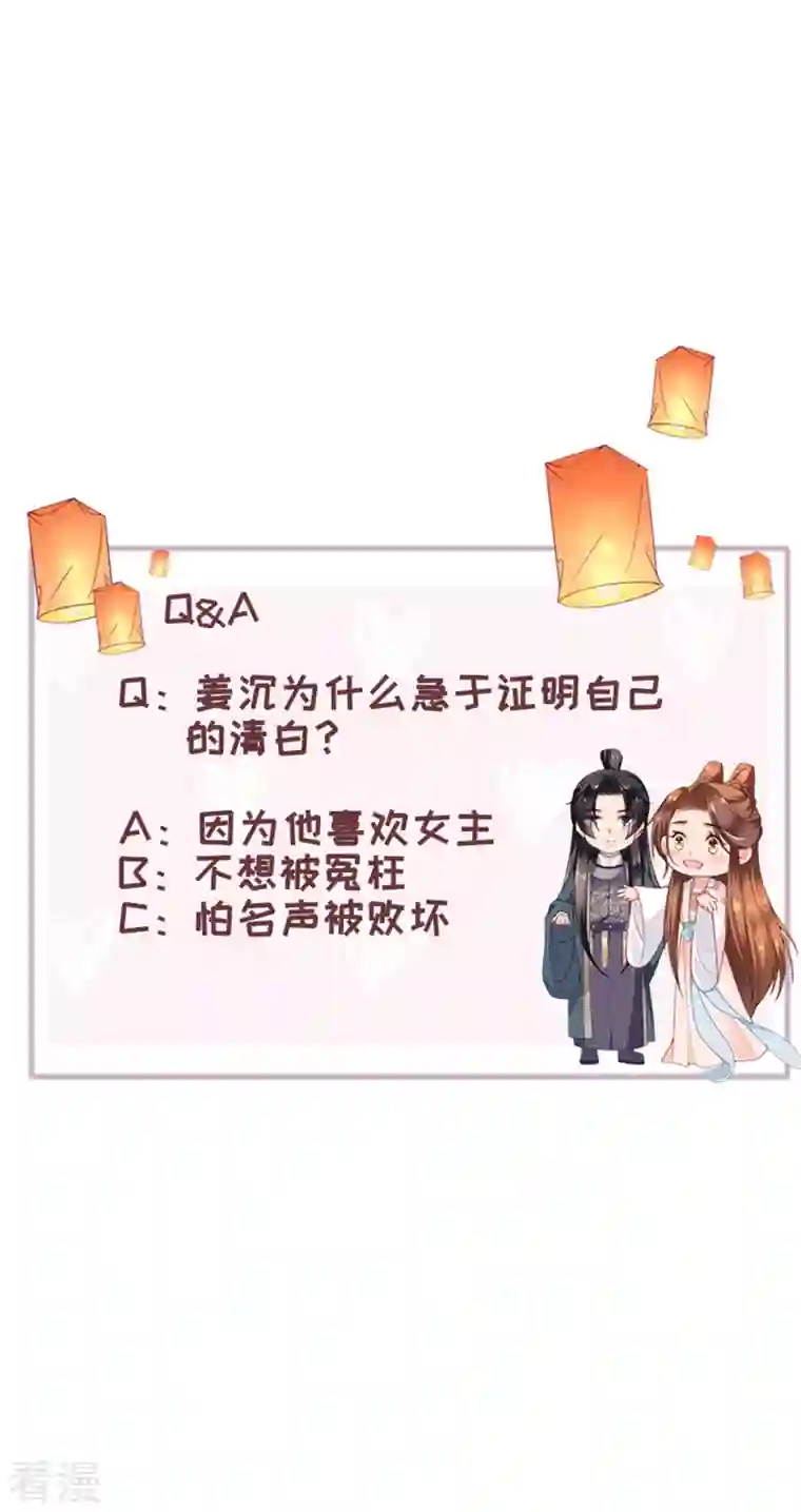 将军，本妃不承宠第21话 一剑证清白