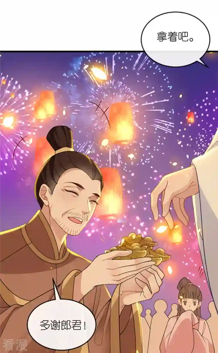 将军，本妃不承宠第21话 一剑证清白