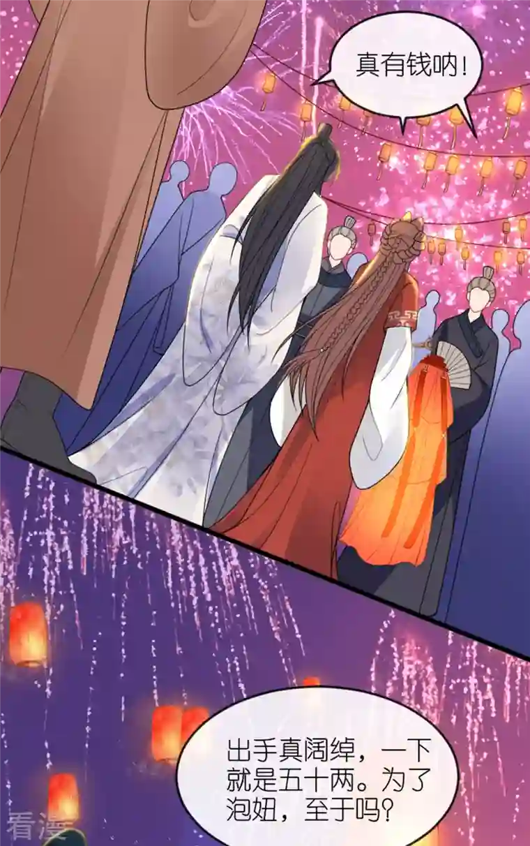 将军，本妃不承宠第21话 一剑证清白