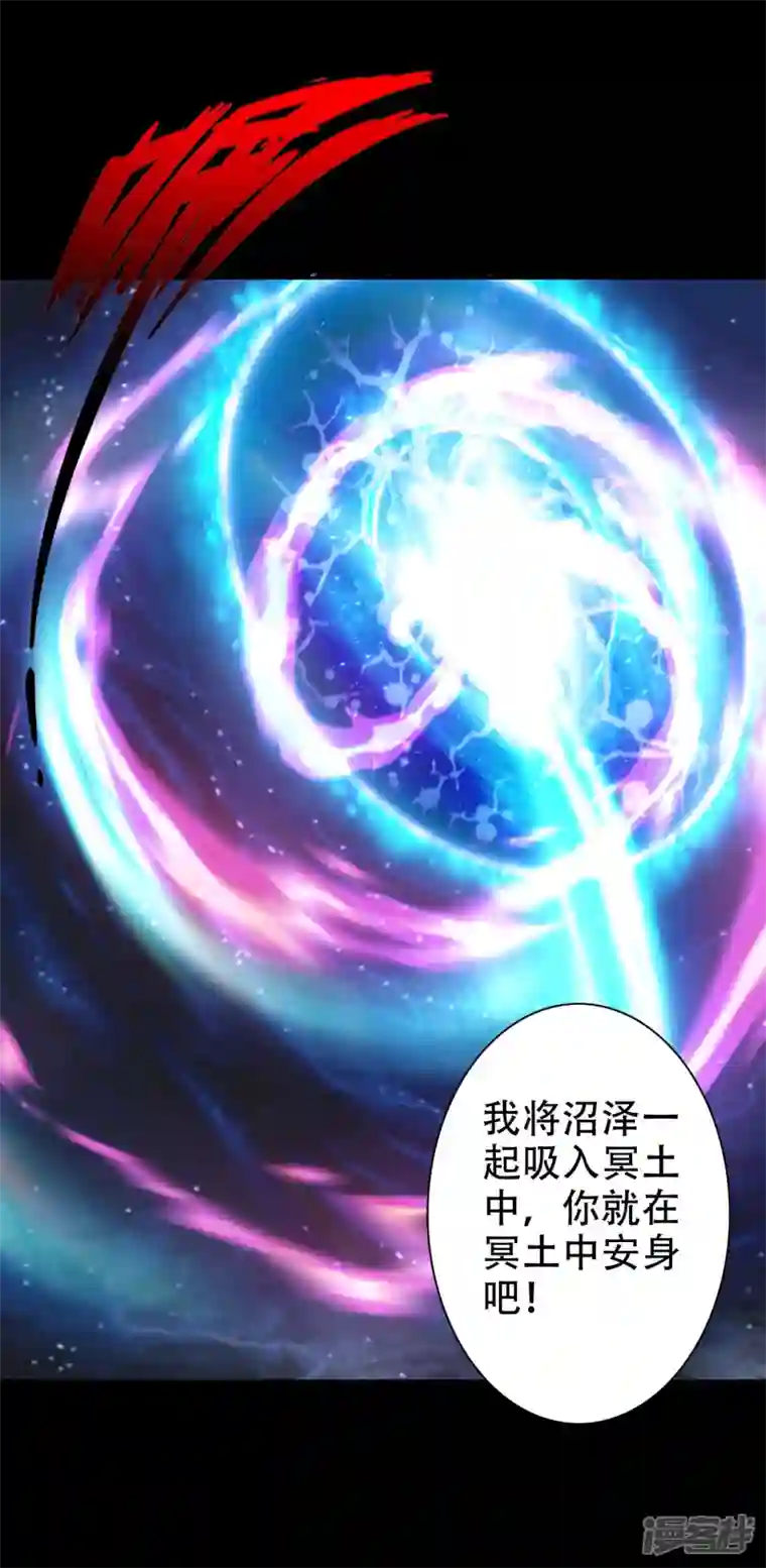 诸天纪第二季第113话