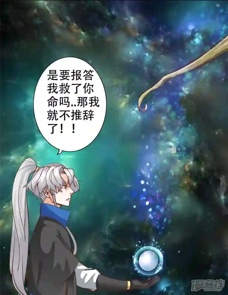 诸天纪第二季第113话