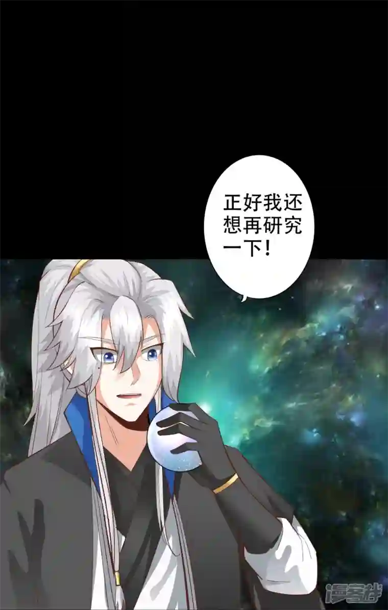诸天纪第二季第113话