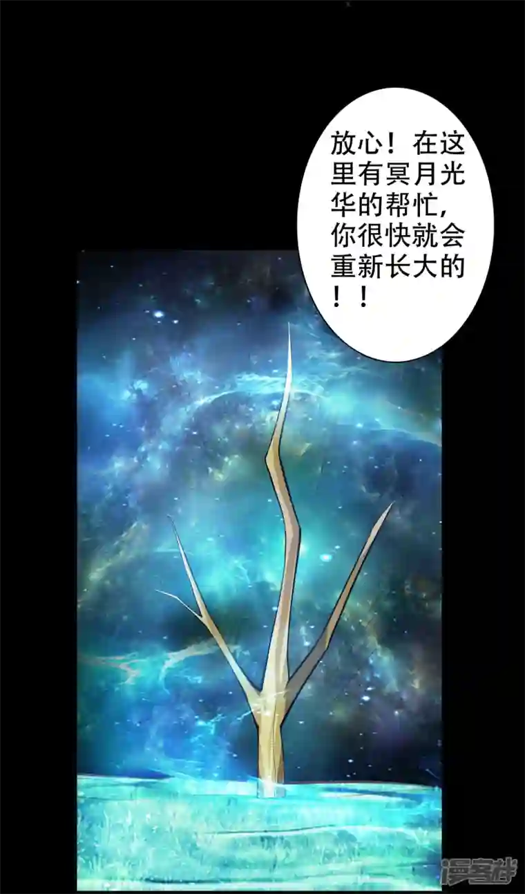 诸天纪第二季第113话