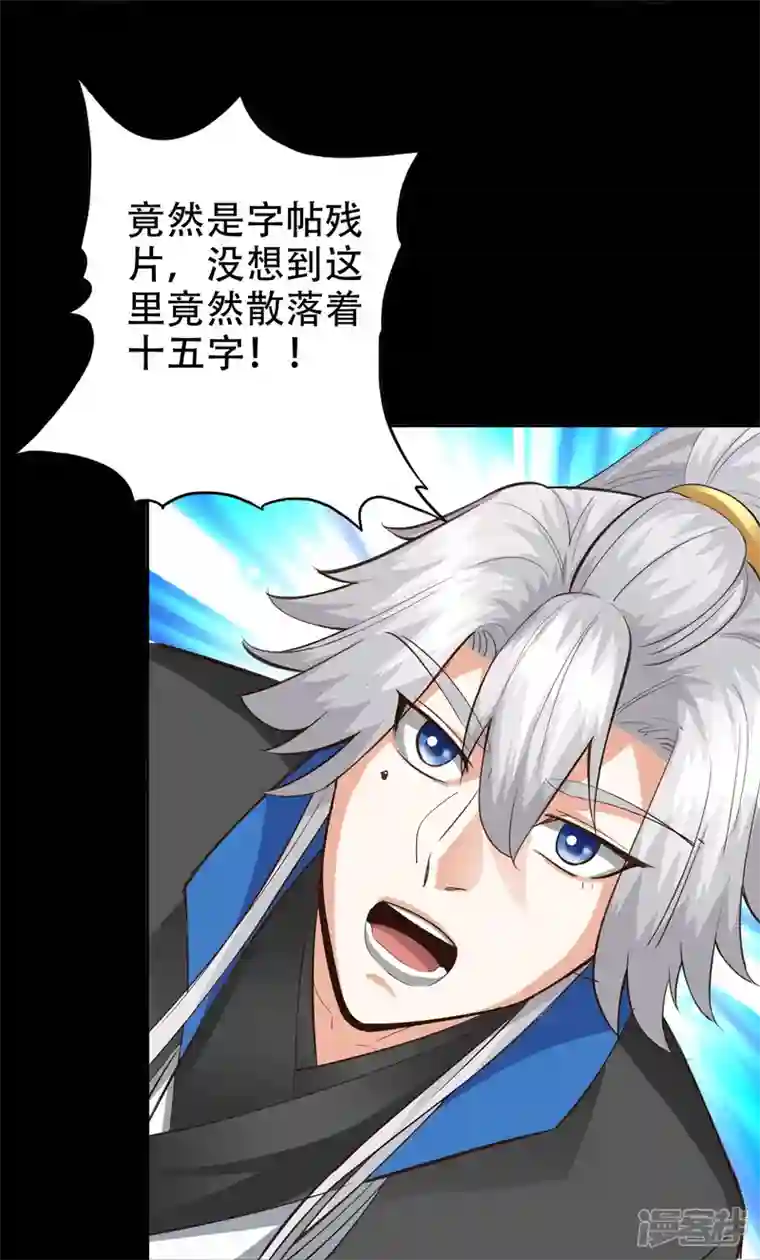 诸天纪第二季第113话