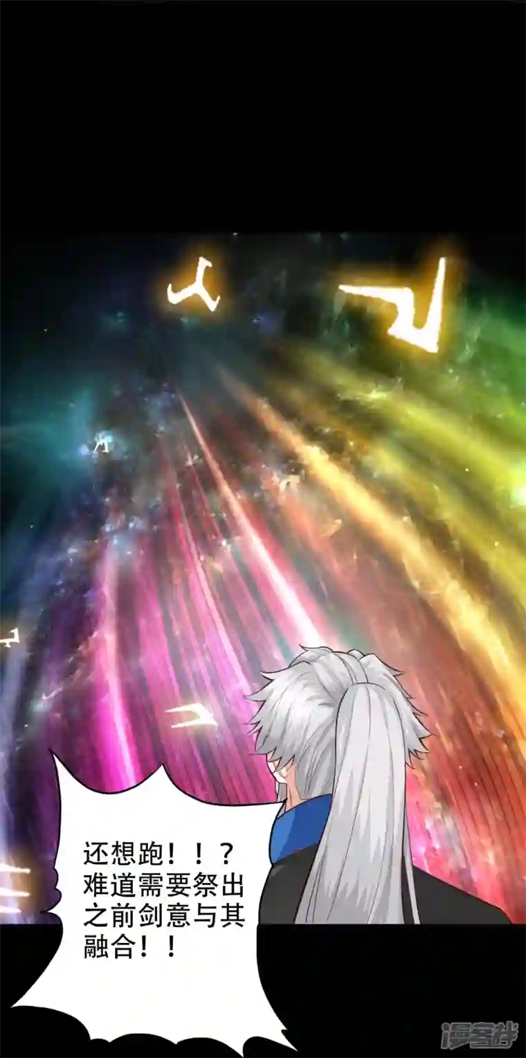 诸天纪第二季第113话