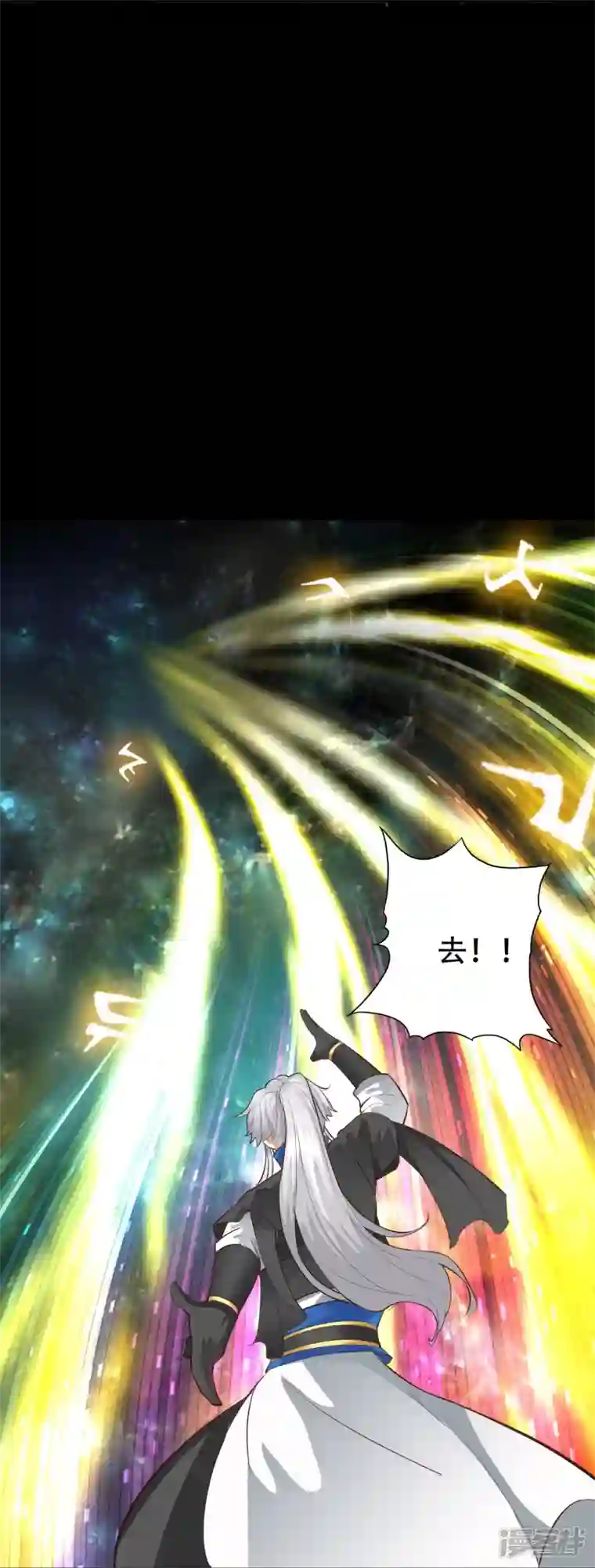 诸天纪第二季第113话