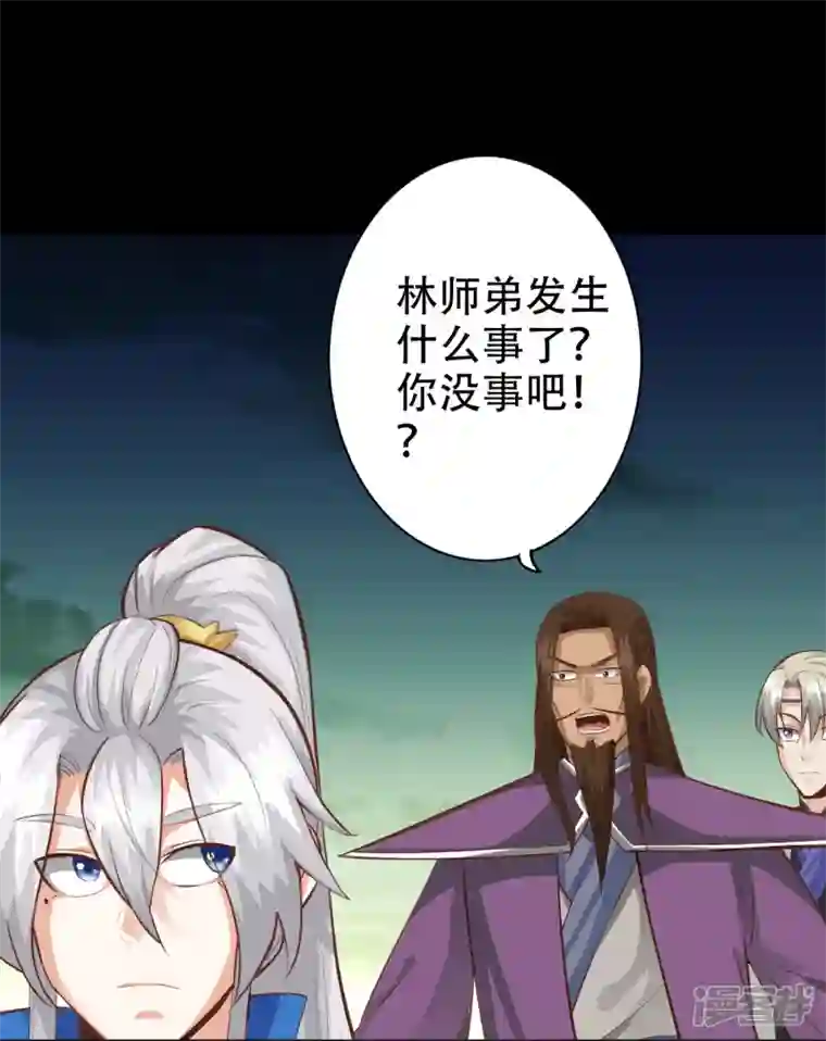 诸天纪第二季第113话