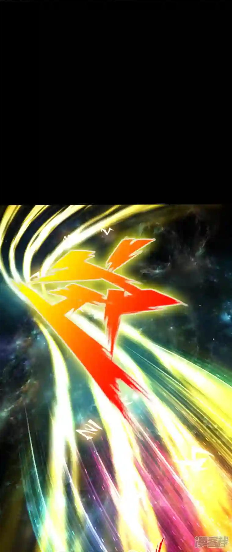诸天纪第二季第113话