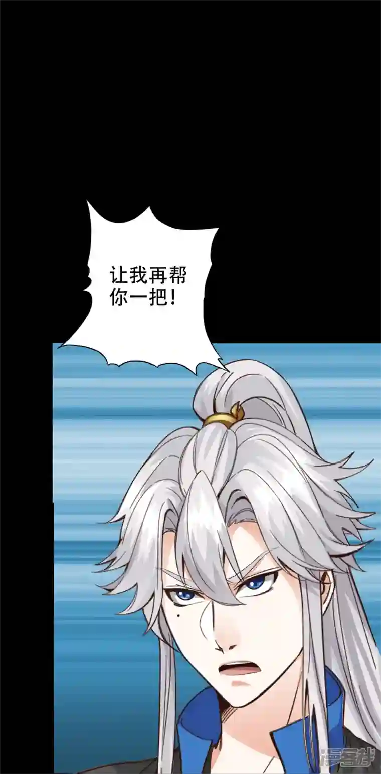 诸天纪第二季第113话