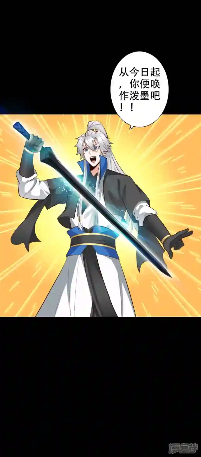 诸天纪第二季第113话