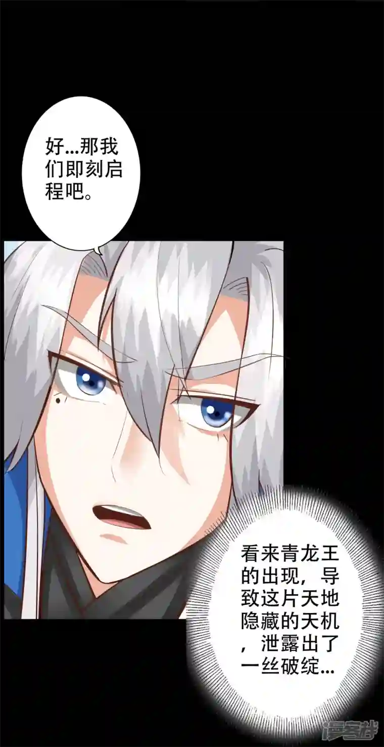 诸天纪第二季第113话