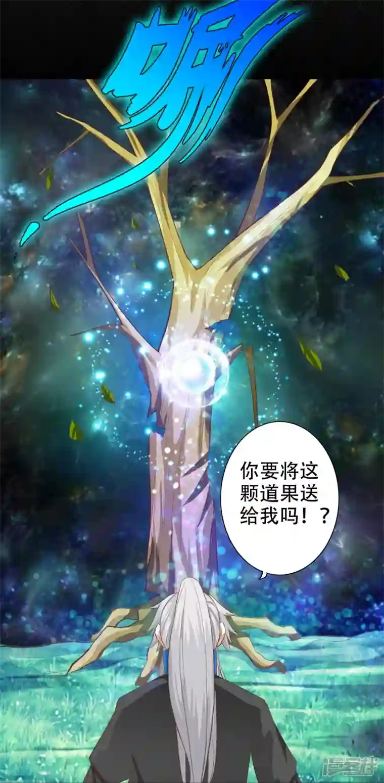 诸天纪第二季第113话