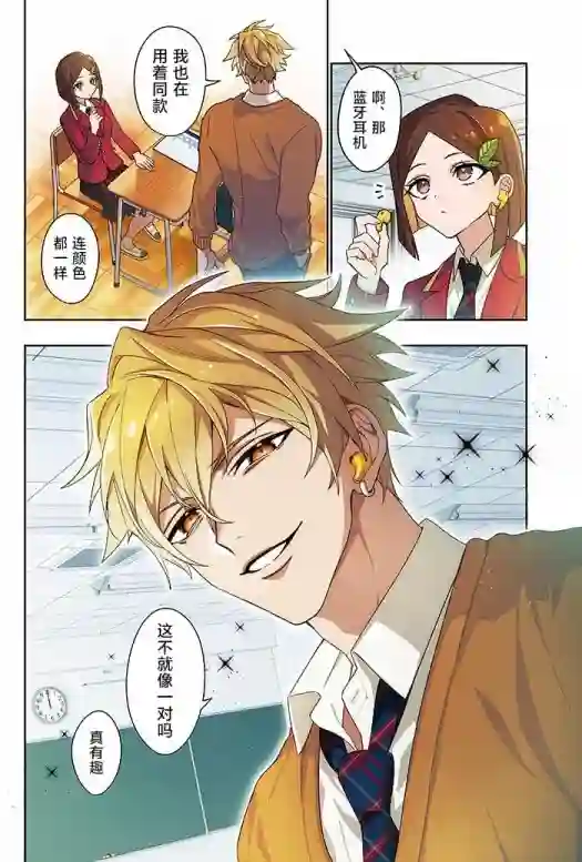 学院王子与游戏实况者第6.2话