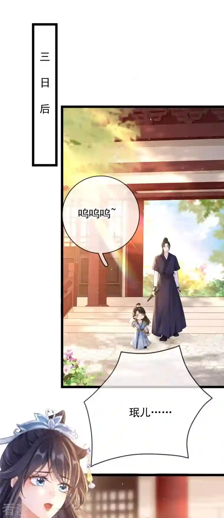 朱颜血第12话 惩罚世子