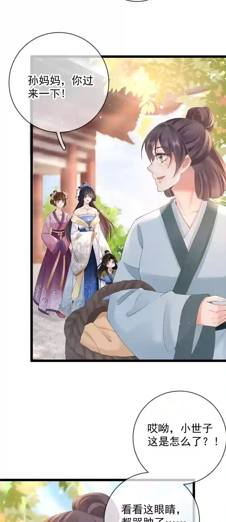 朱颜血第12话 惩罚世子