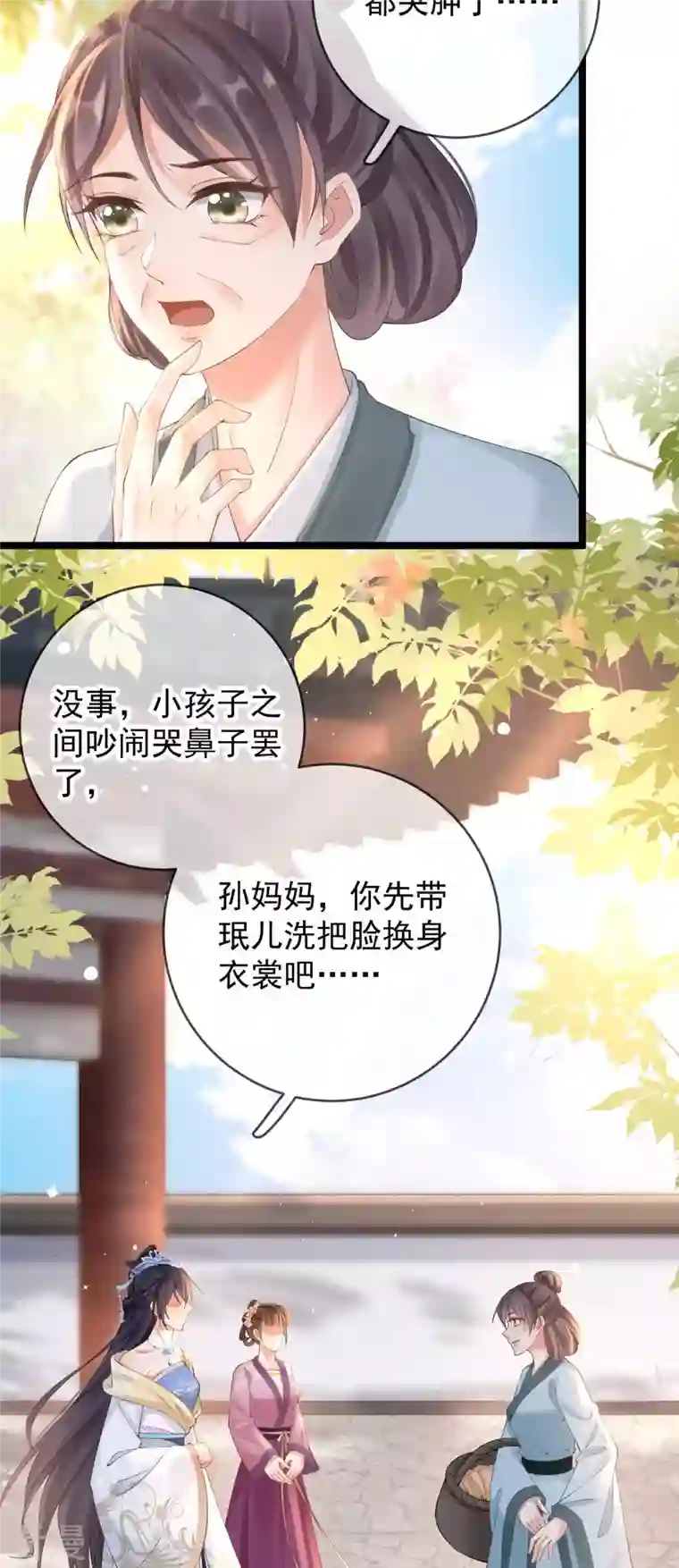 朱颜血第12话 惩罚世子