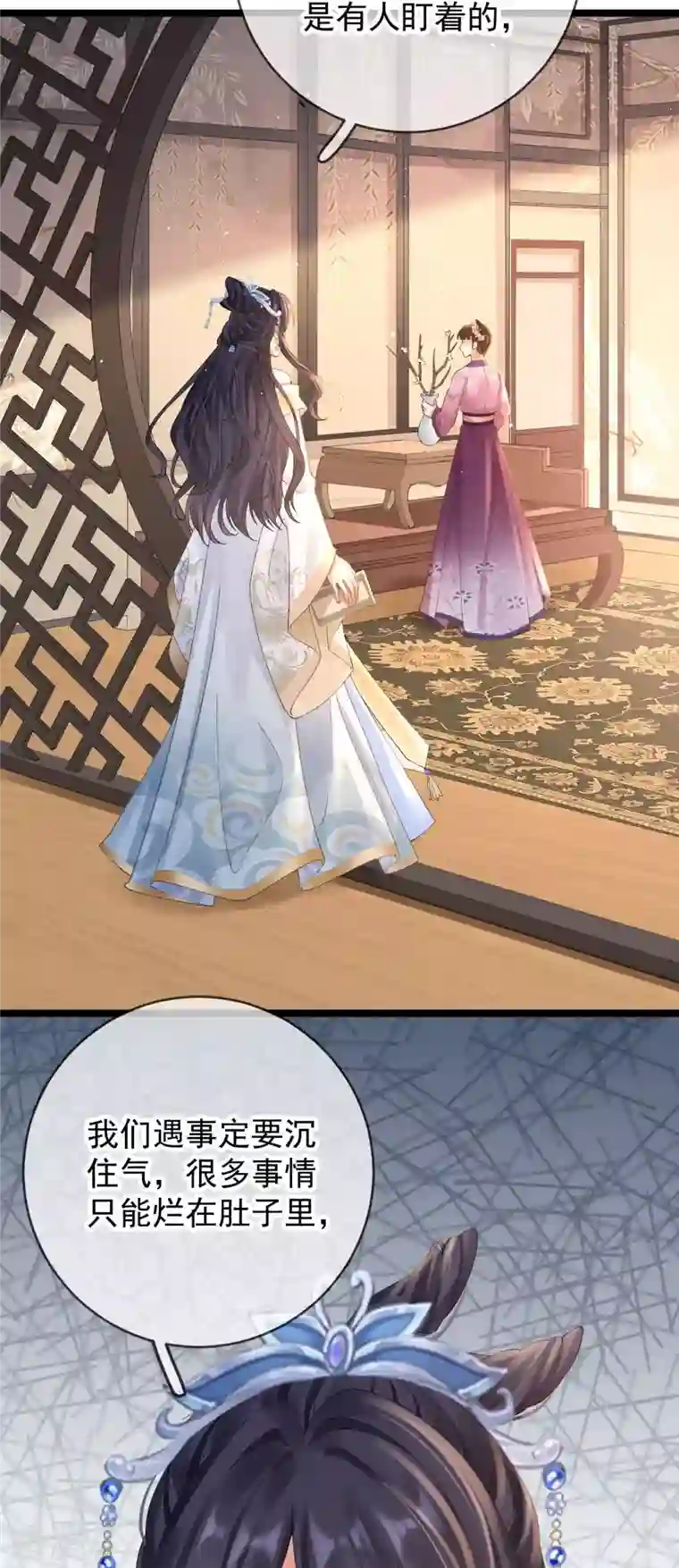 朱颜血第12话 惩罚世子