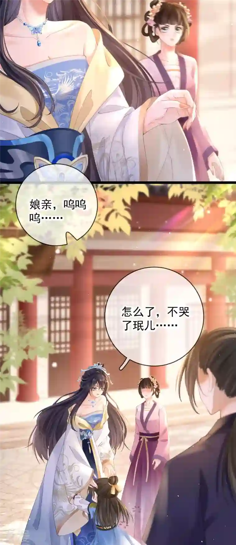 朱颜血第12话 惩罚世子