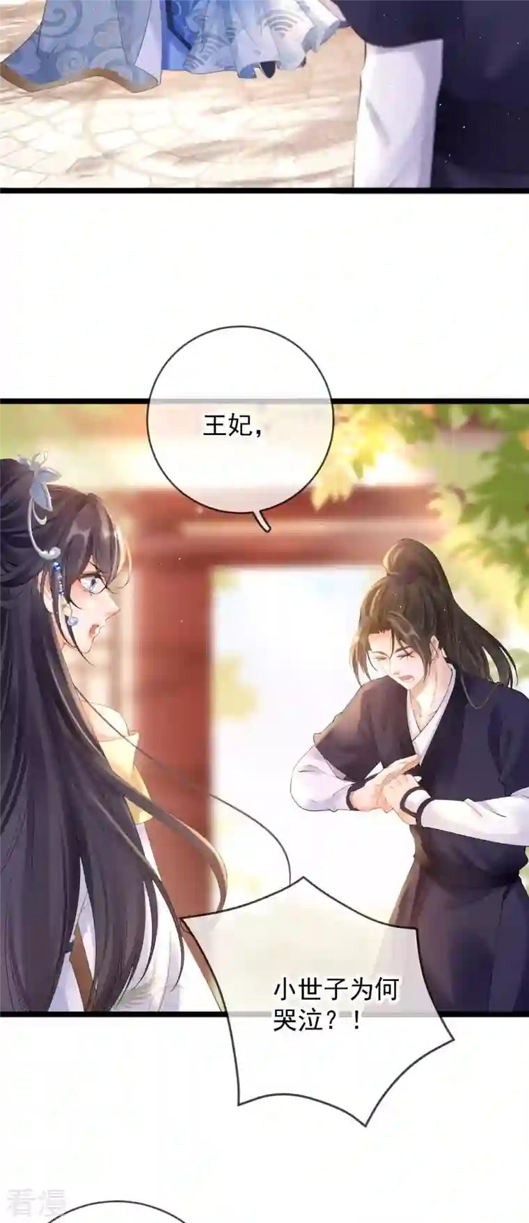 朱颜血第12话 惩罚世子