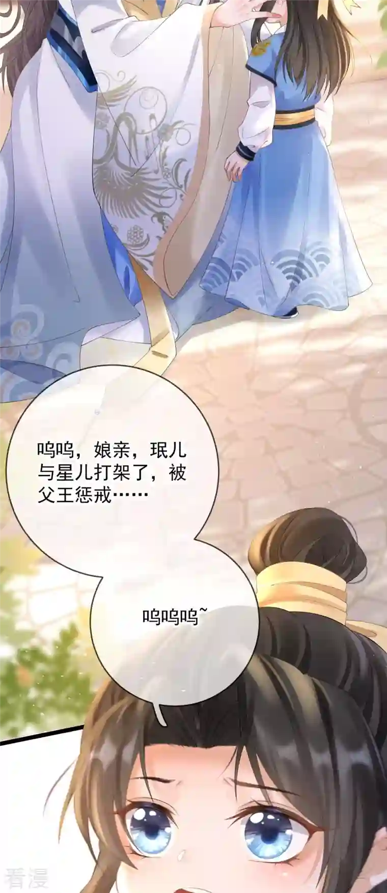 朱颜血第12话 惩罚世子