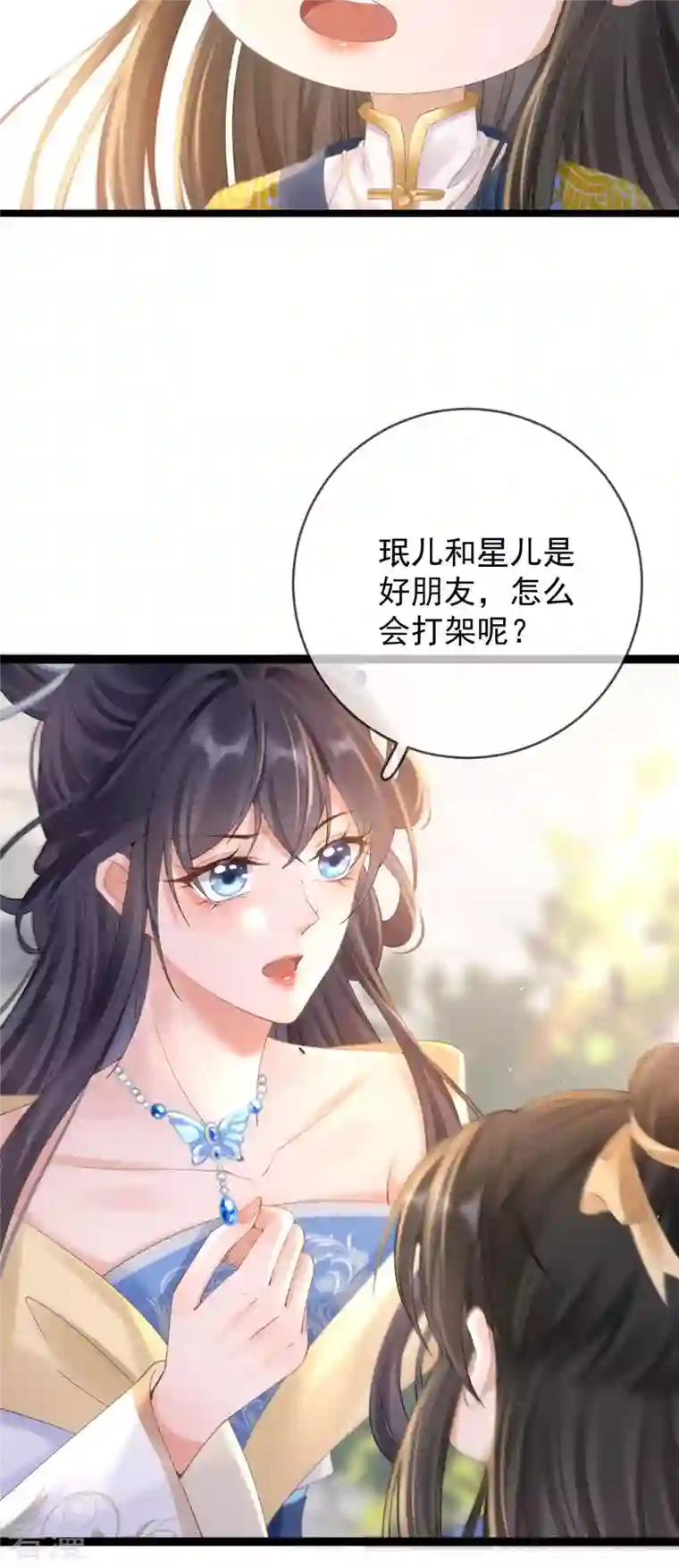 朱颜血第12话 惩罚世子