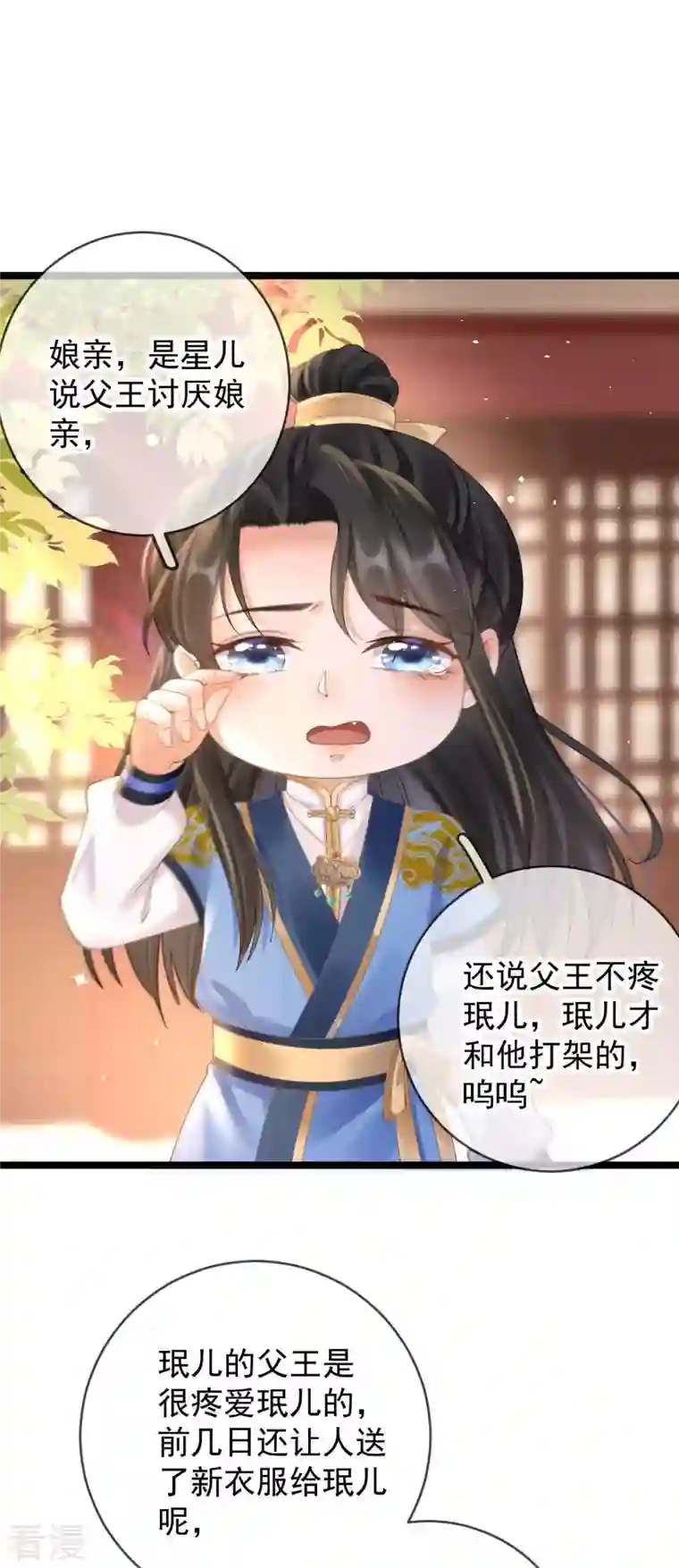 朱颜血第12话 惩罚世子