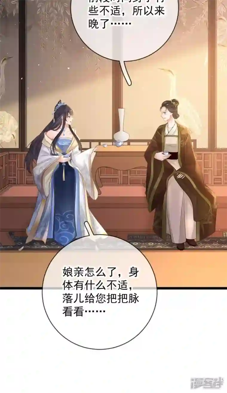 朱颜血第13话 母女相见