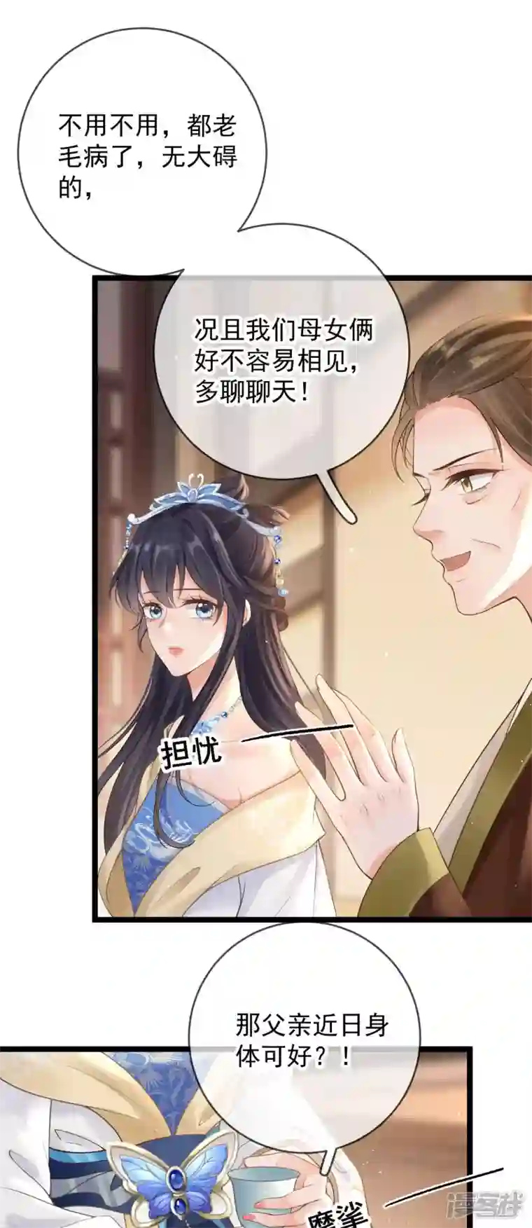 朱颜血第13话 母女相见