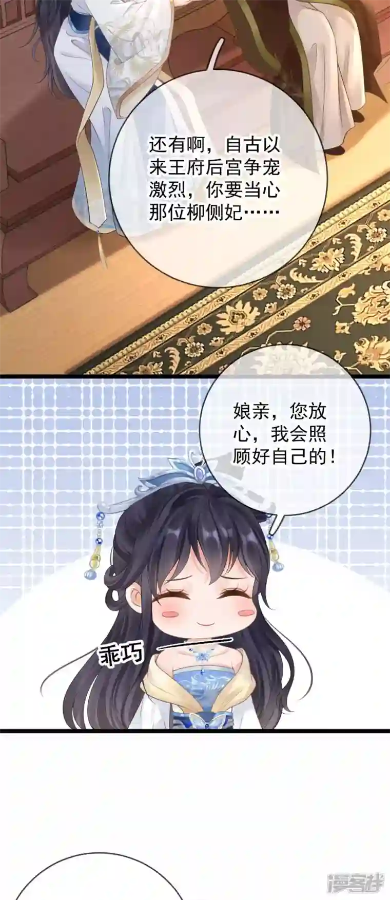 朱颜血第13话 母女相见