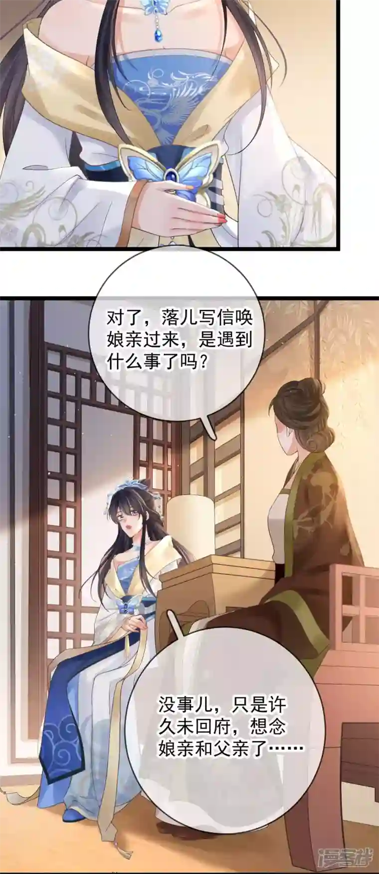 朱颜血第13话 母女相见