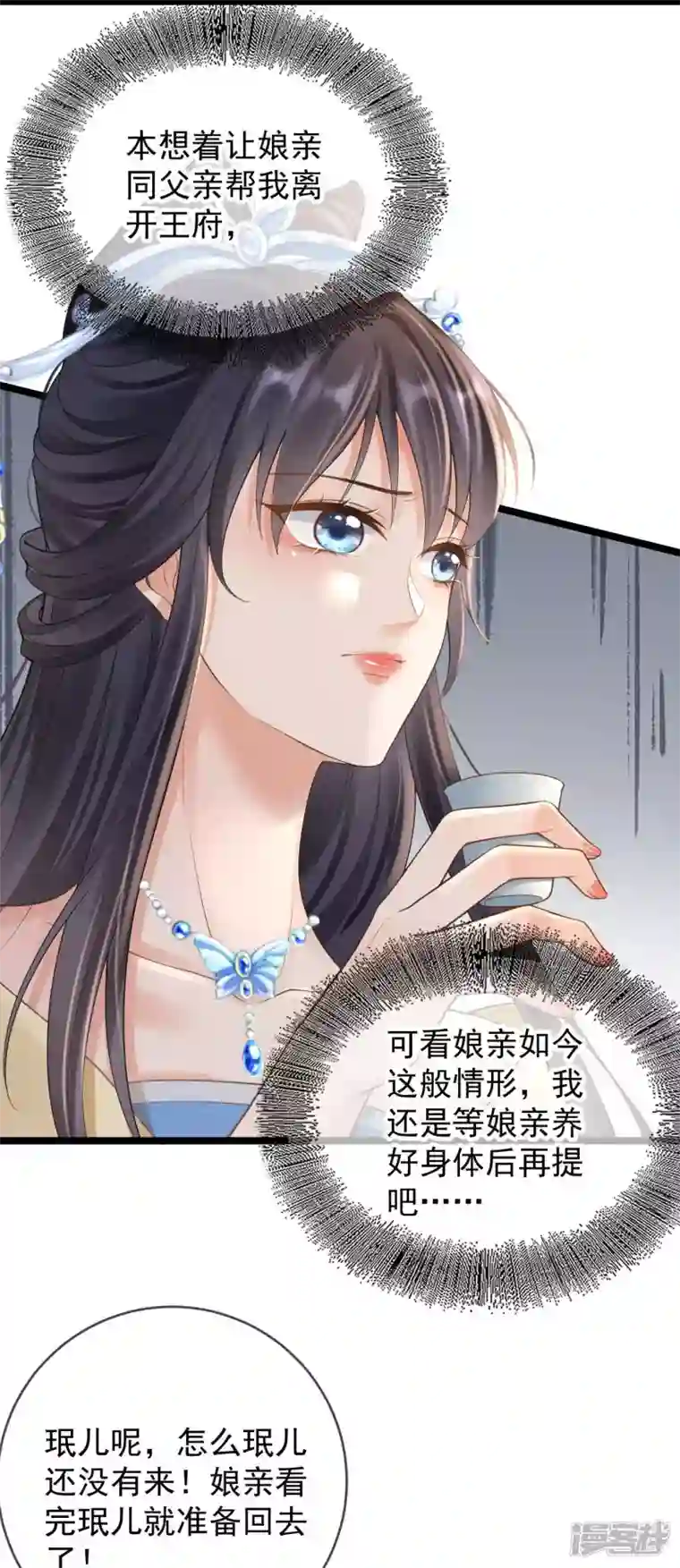 朱颜血第13话 母女相见