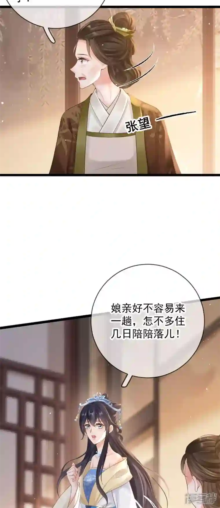 朱颜血第13话 母女相见