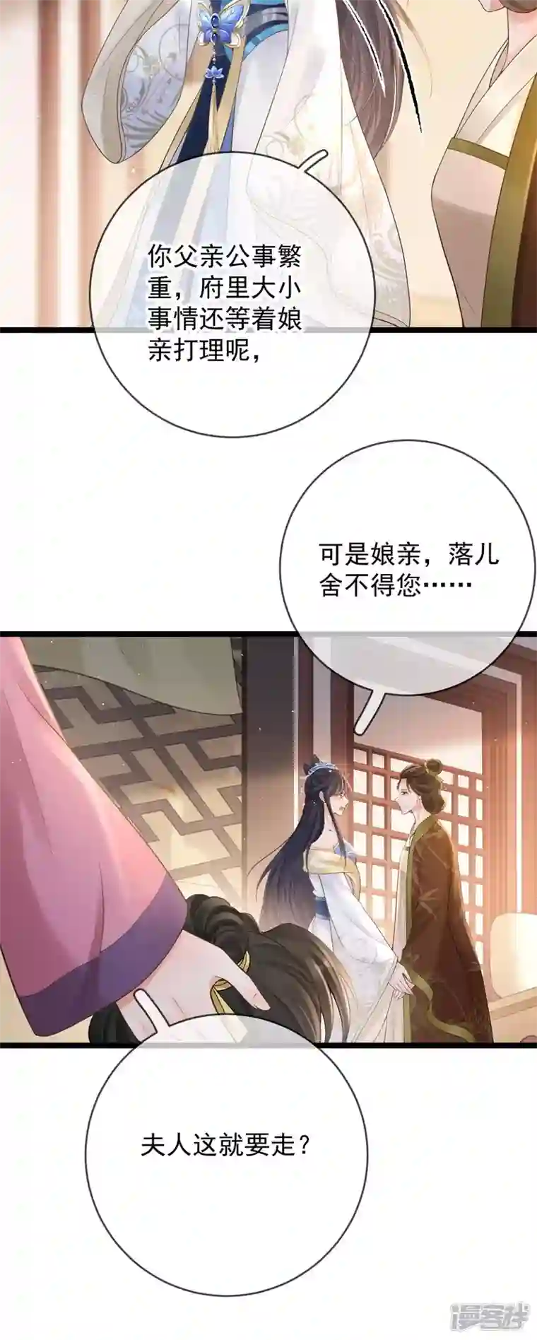 朱颜血第13话 母女相见