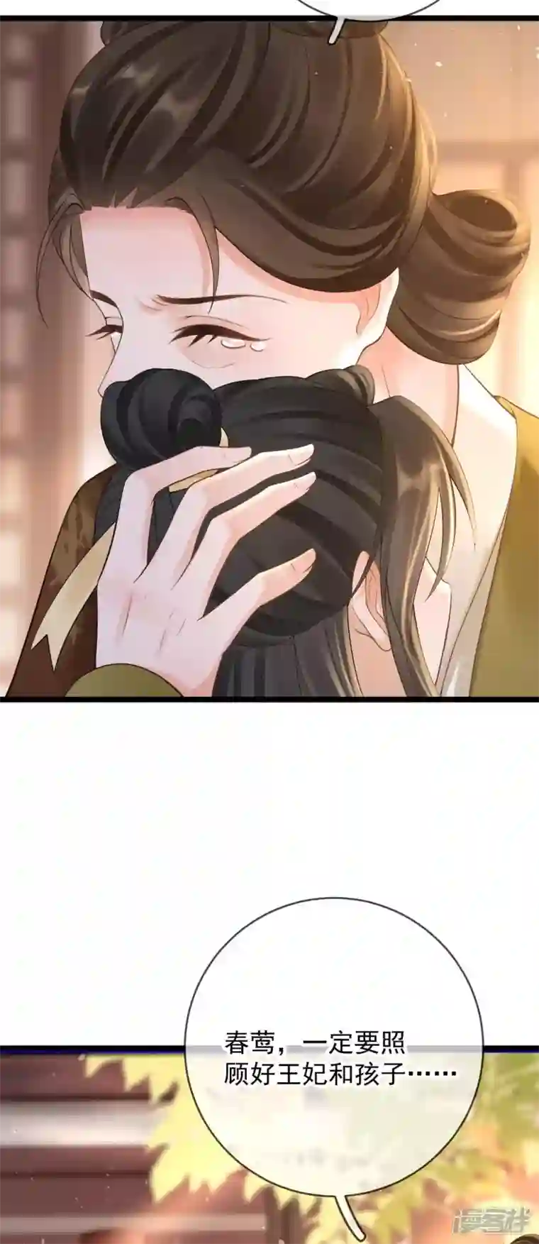 朱颜血第13话 母女相见