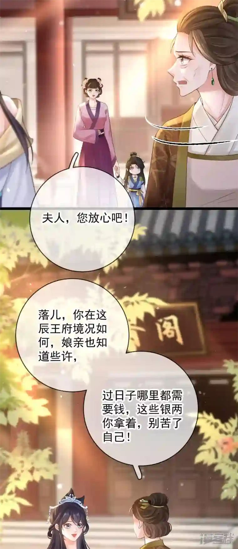 朱颜血第13话 母女相见