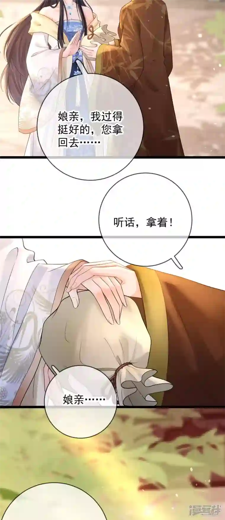 朱颜血第13话 母女相见