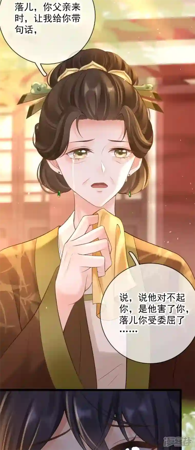 朱颜血第13话 母女相见